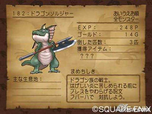 Otaku Gallery  / Videogames / Dragon Quest VII - L`Odissea del Re Maledetto / 098.jpg